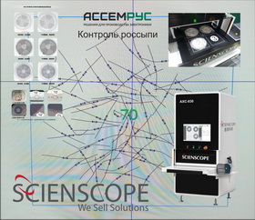 Счетчик ScienScope AXC-830